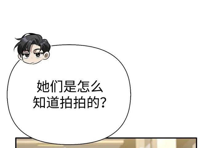 [第46话] 曼德拉草爱好者 第93页