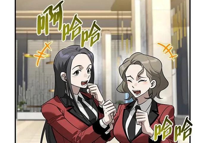 [第46话] 曼德拉草爱好者 第94页