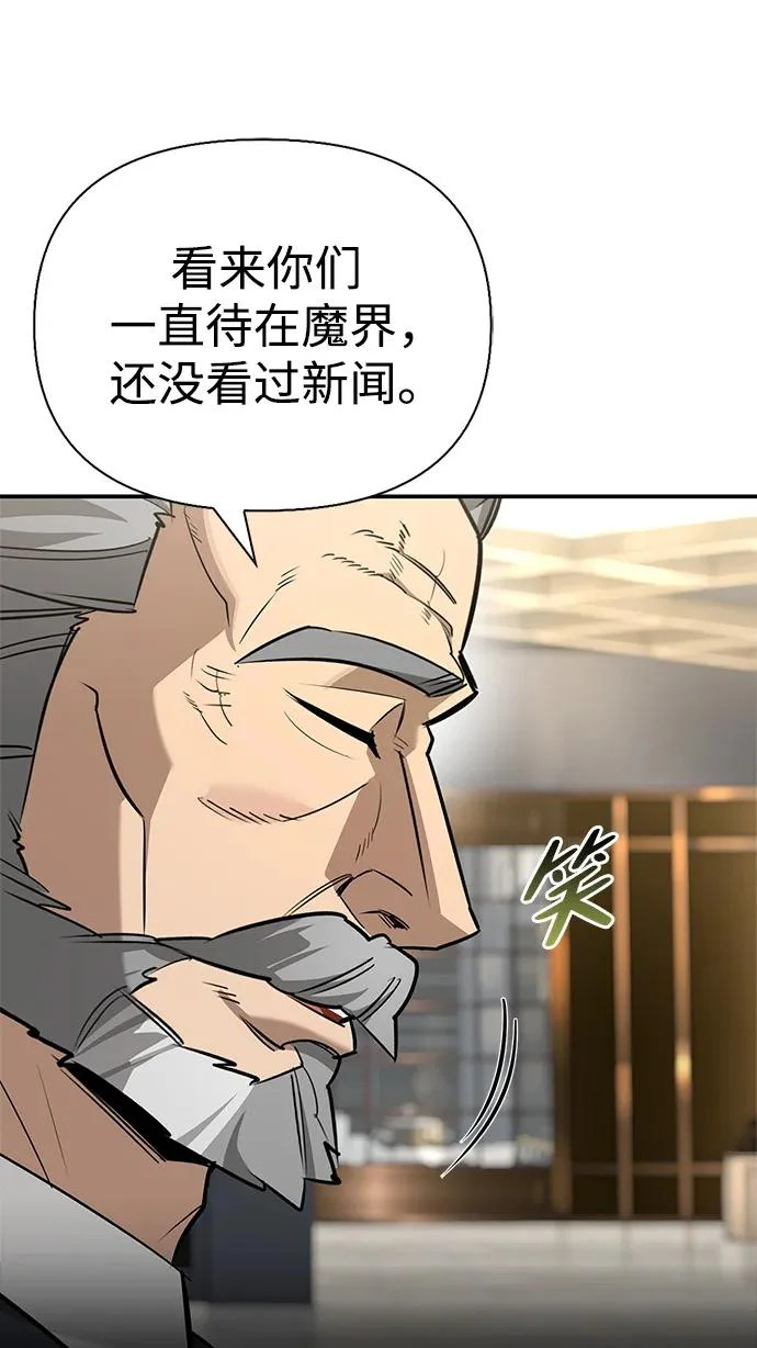[第46话] 曼德拉草爱好者 第97页