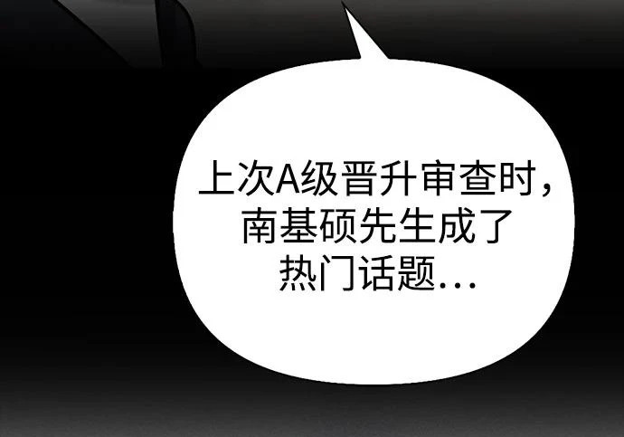 [第46话] 曼德拉草爱好者 第98页