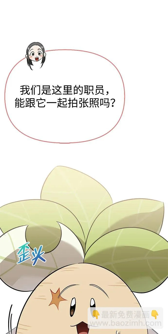[第46话] 曼德拉草爱好者 第108页