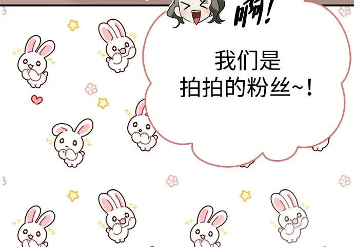 [第46话] 曼德拉草爱好者 第110页