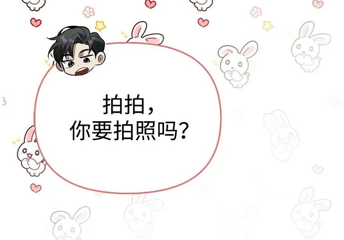[第46话] 曼德拉草爱好者 第111页