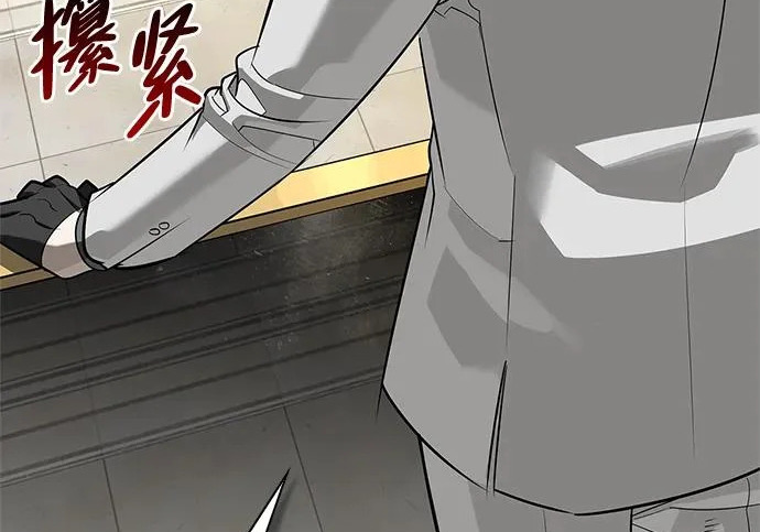 [第46话] 曼德拉草爱好者 第115页
