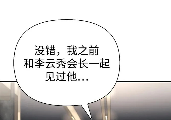 [第46话] 曼德拉草爱好者 第122页