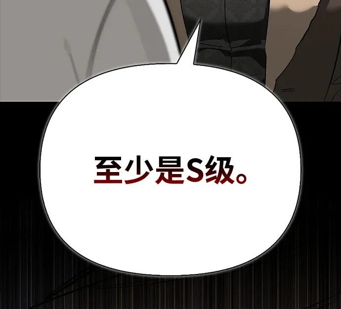 [第46话] 曼德拉草爱好者 第124页