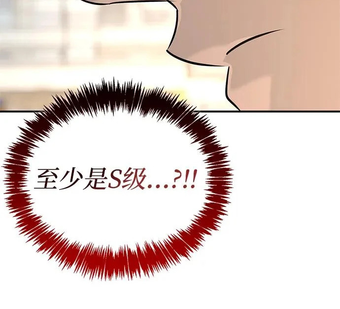 [第46话] 曼德拉草爱好者 第127页