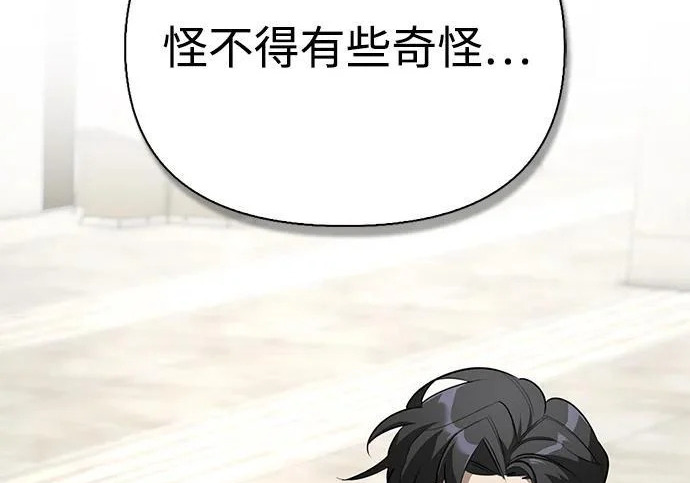 [第46话] 曼德拉草爱好者 第129页