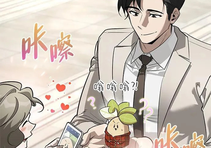 [第46话] 曼德拉草爱好者 第130页