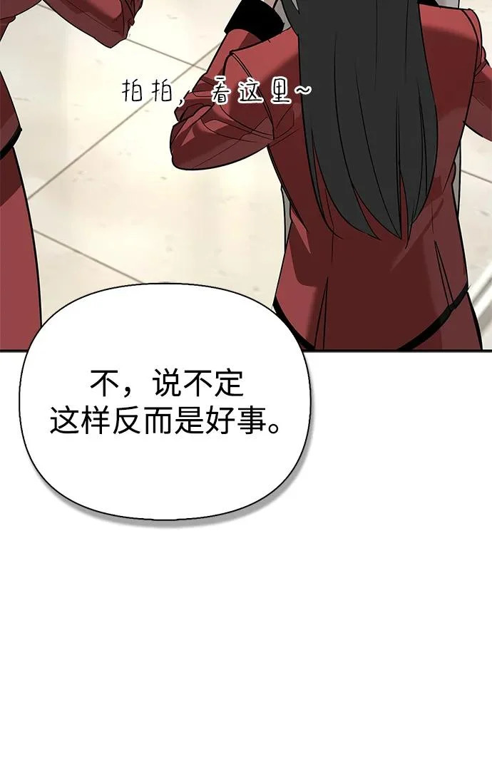 [第46话] 曼德拉草爱好者 第132页