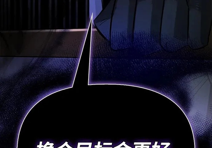 [第46话] 曼德拉草爱好者 第137页
