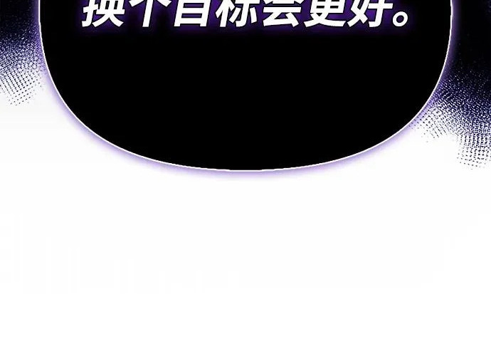 [第46话] 曼德拉草爱好者 第138页