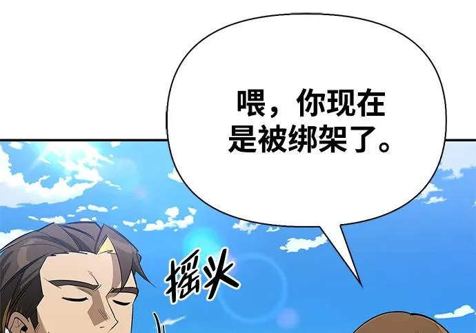 [第46话] 曼德拉草爱好者 第146页