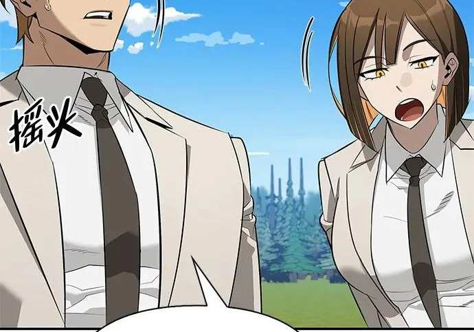 [第46话] 曼德拉草爱好者 第147页