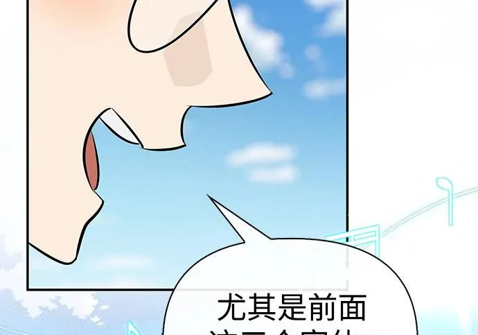 [第46话] 曼德拉草爱好者 第150页