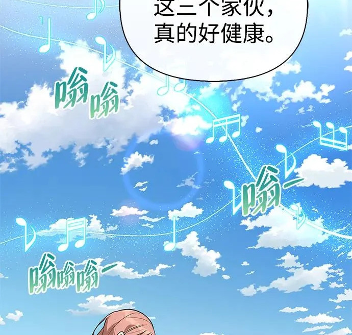 [第46话] 曼德拉草爱好者 第151页