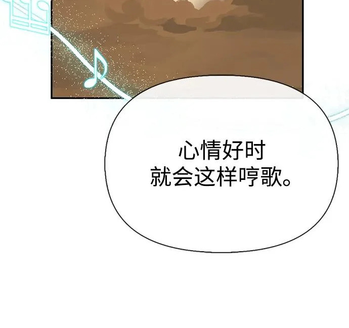 [第46话] 曼德拉草爱好者 第155页
