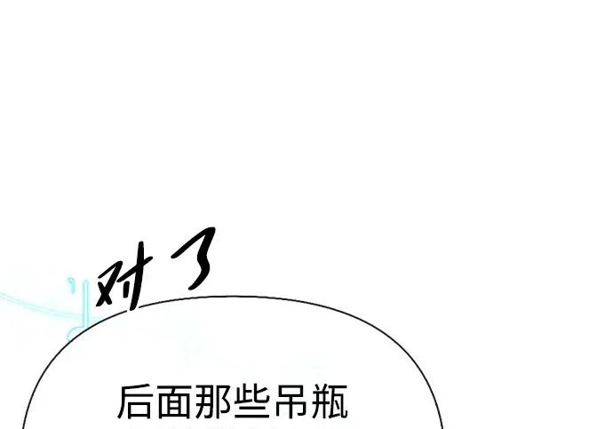 [第46话] 曼德拉草爱好者 第156页