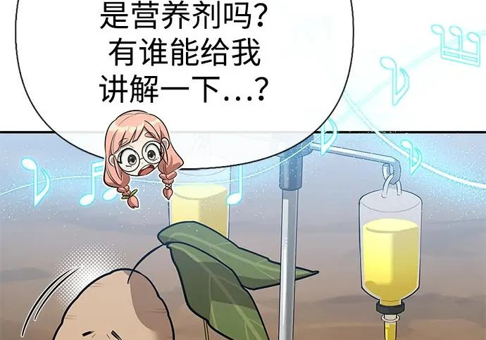 [第46话] 曼德拉草爱好者 第157页