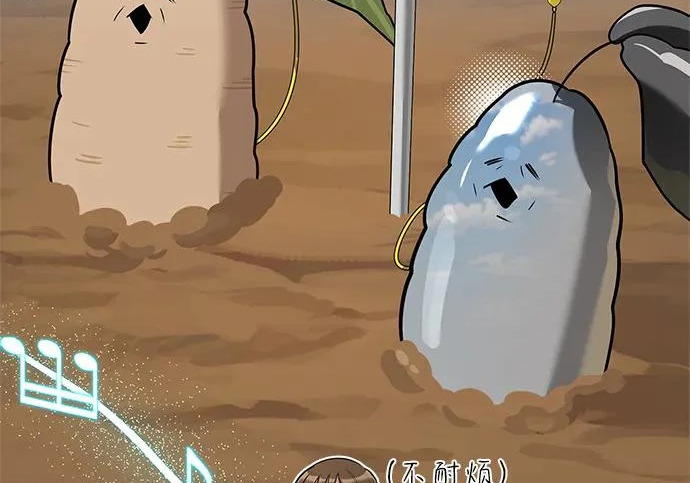 [第46话] 曼德拉草爱好者 第158页