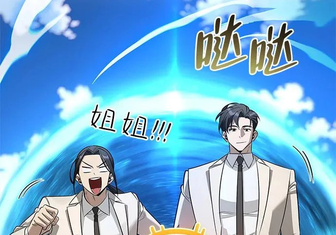 [第46话] 曼德拉草爱好者 第165页