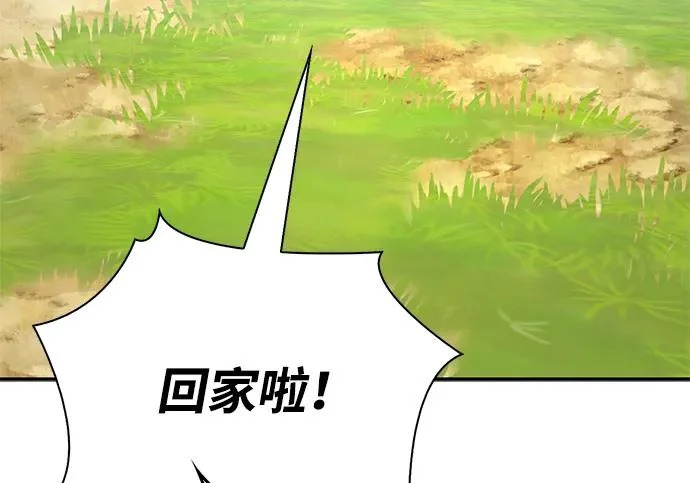 [第46话] 曼德拉草爱好者 第168页