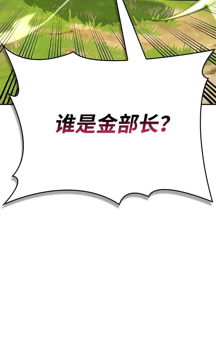 [第46话] 曼德拉草爱好者 第175页
