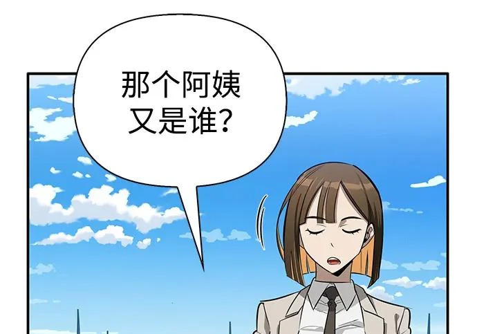 [第46话] 曼德拉草爱好者 第180页