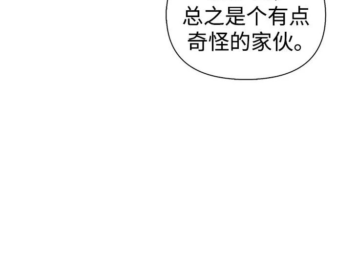 [第46话] 曼德拉草爱好者 第182页
