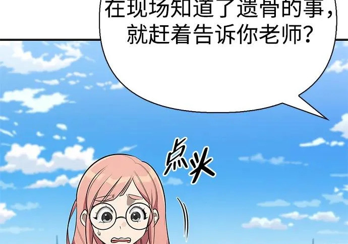 [第46话] 曼德拉草爱好者 第184页