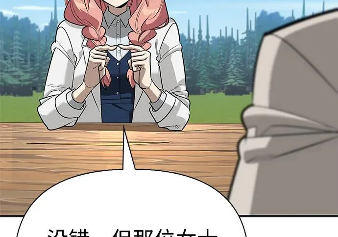 [第46话] 曼德拉草爱好者 第185页