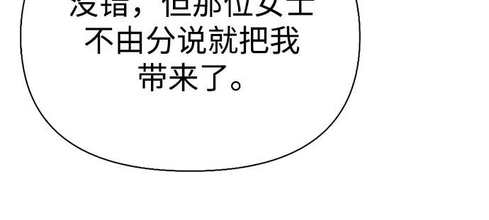 [第46话] 曼德拉草爱好者 第186页