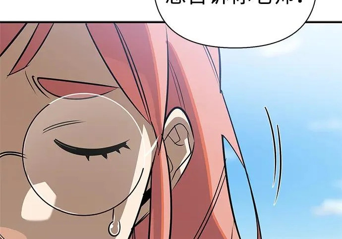 [第46话] 曼德拉草爱好者 第188页