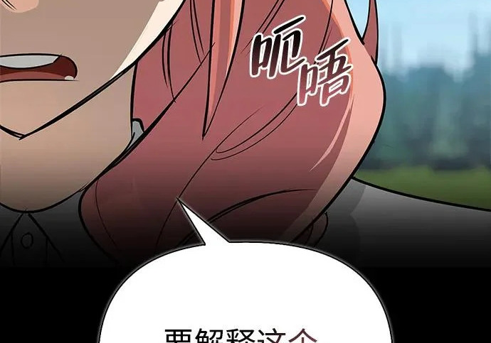 [第46话] 曼德拉草爱好者 第189页