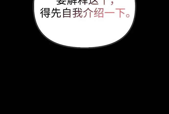 [第46话] 曼德拉草爱好者 第190页