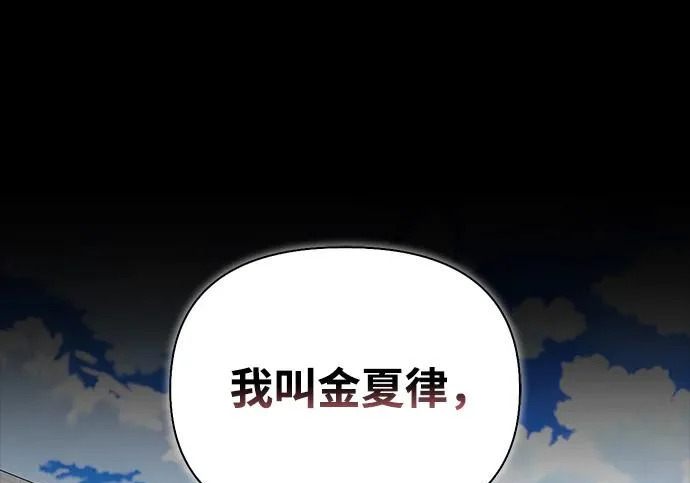 [第46话] 曼德拉草爱好者 第191页