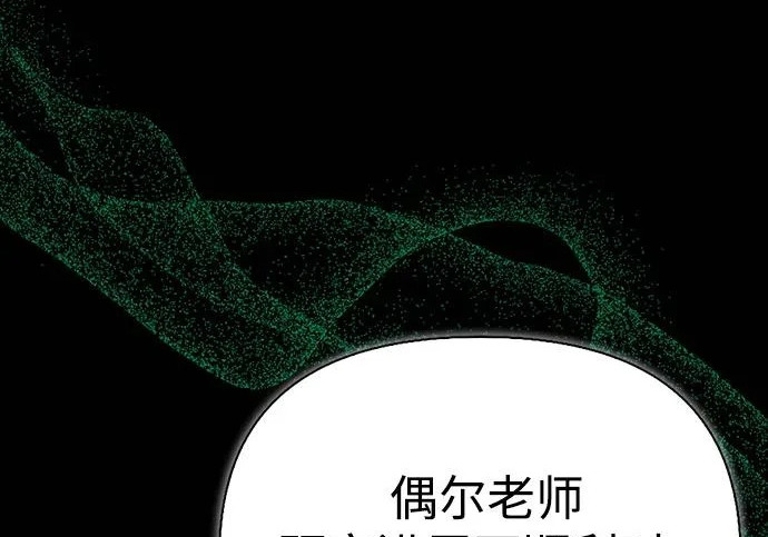 [第46话] 曼德拉草爱好者 第195页