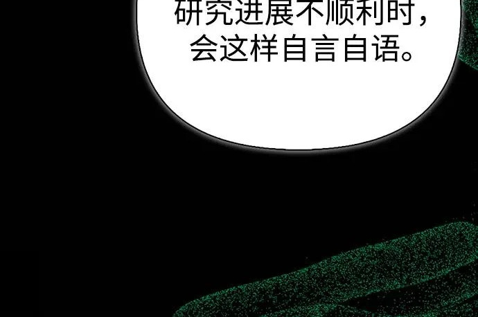 [第46话] 曼德拉草爱好者 第196页