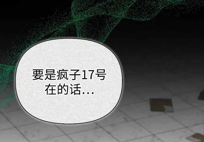 [第46话] 曼德拉草爱好者 第197页