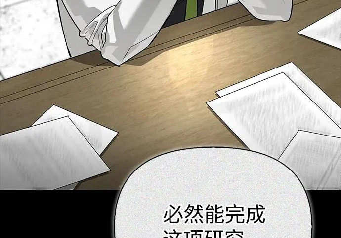 [第46话] 曼德拉草爱好者 第199页