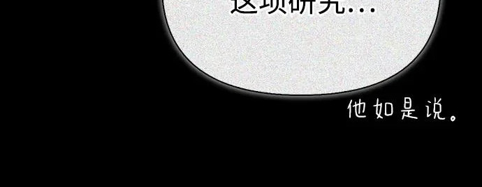 [第46话] 曼德拉草爱好者 第200页