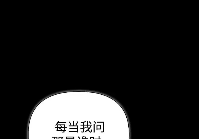 [第46话] 曼德拉草爱好者 第201页