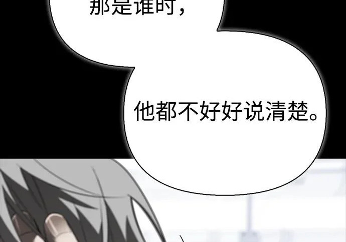 [第46话] 曼德拉草爱好者 第202页