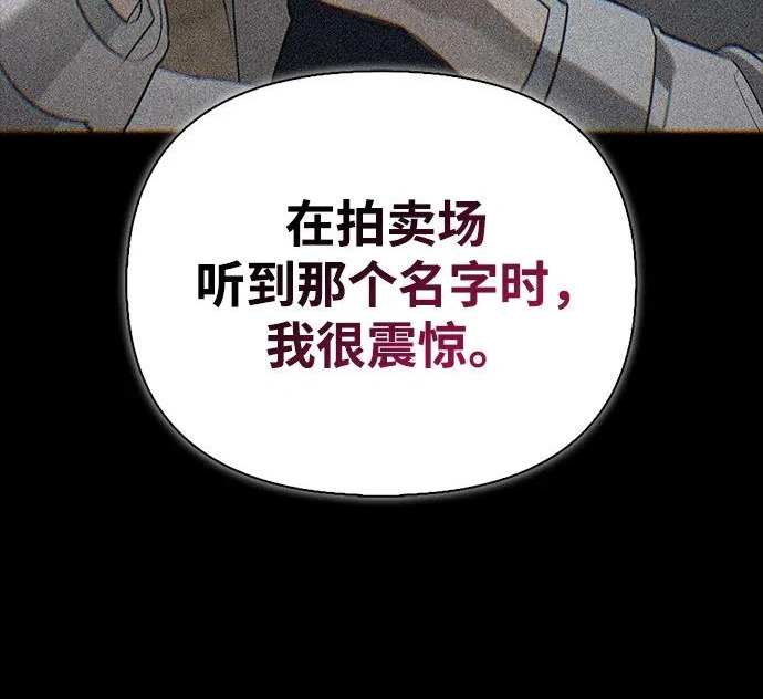 [第46话] 曼德拉草爱好者 第207页