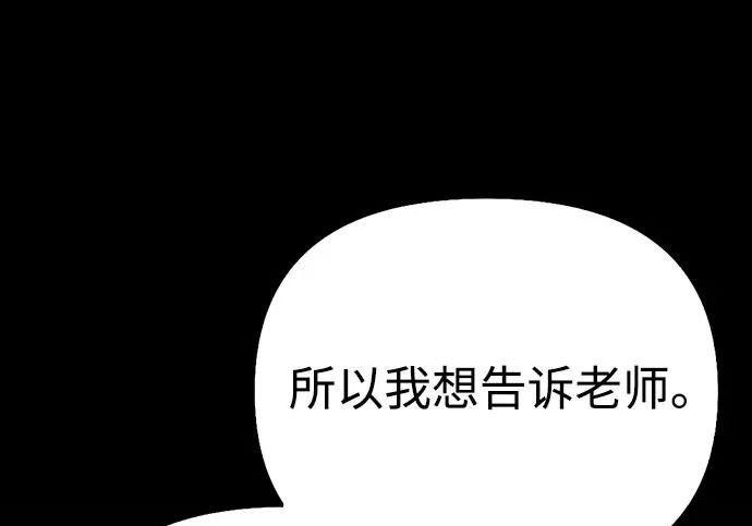 [第46话] 曼德拉草爱好者 第208页