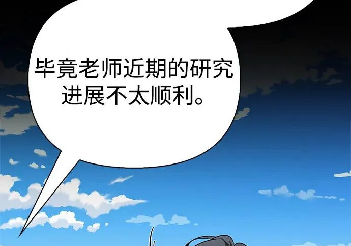 [第46话] 曼德拉草爱好者 第209页