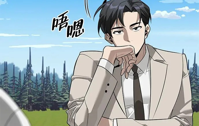 [第46话] 曼德拉草爱好者 第210页