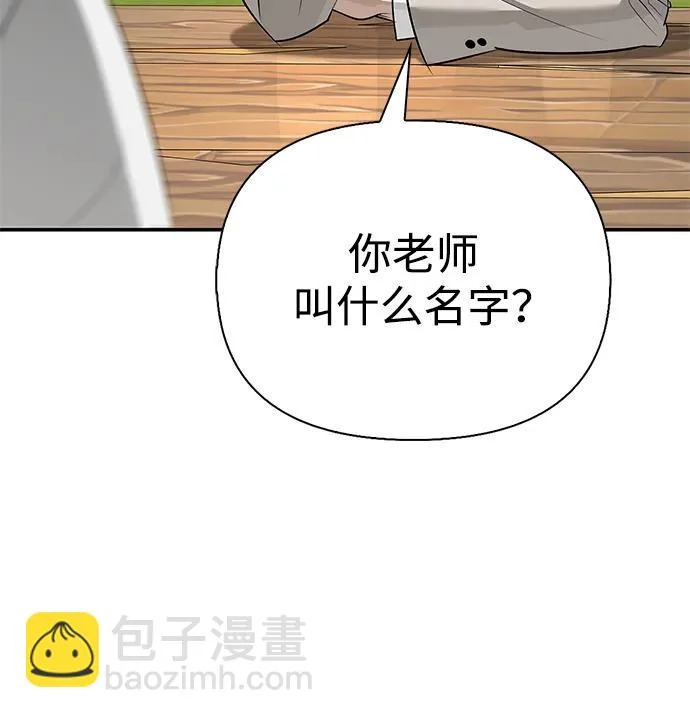 [第46话] 曼德拉草爱好者 第211页