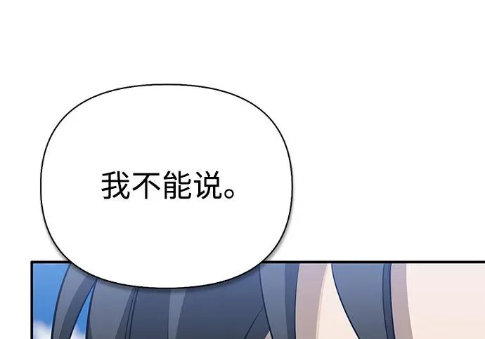 [第46话] 曼德拉草爱好者 第212页