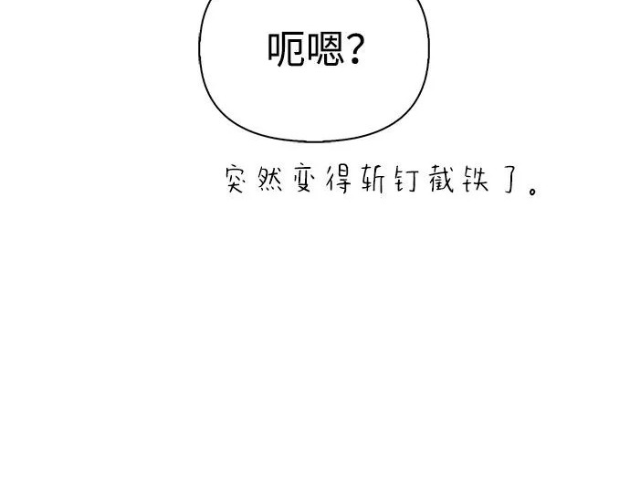 [第46话] 曼德拉草爱好者 第214页